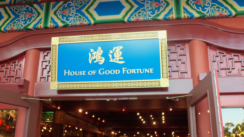 Newly done store/market in China Pavilion (it's a little more than half way done) Newly done store/market in China Pavilion (it's a little more than half way done)